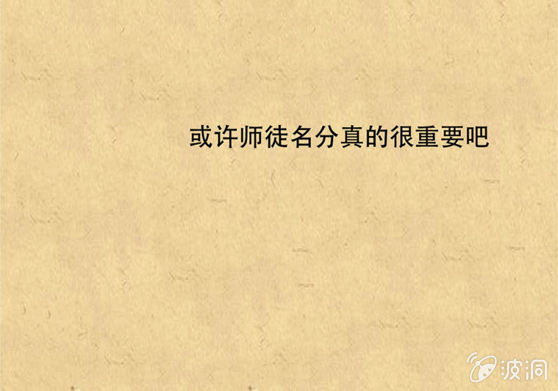 《烟雨沉逸》第廿九回 执着追求之物 第41页
