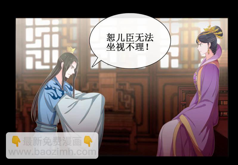 《烟雨沉逸》第廿七回 贤“妻”巧炊 第10页