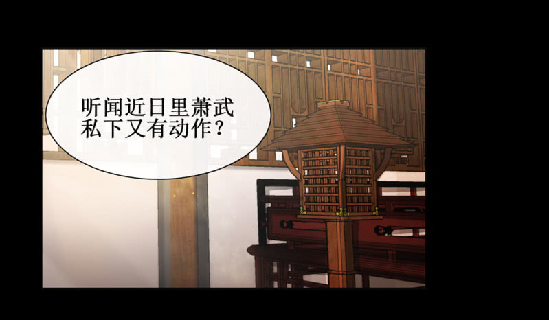 《烟雨沉逸》第廿七回 贤“妻”巧炊 第12页