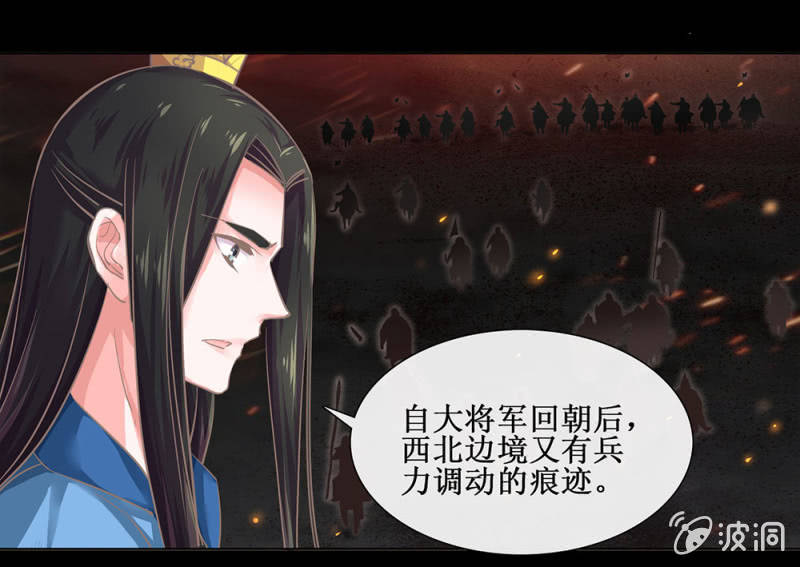 《烟雨沉逸》第廿七回 贤“妻”巧炊 第13页