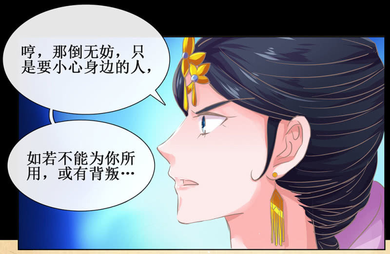 《烟雨沉逸》第廿七回 贤“妻”巧炊 第14页