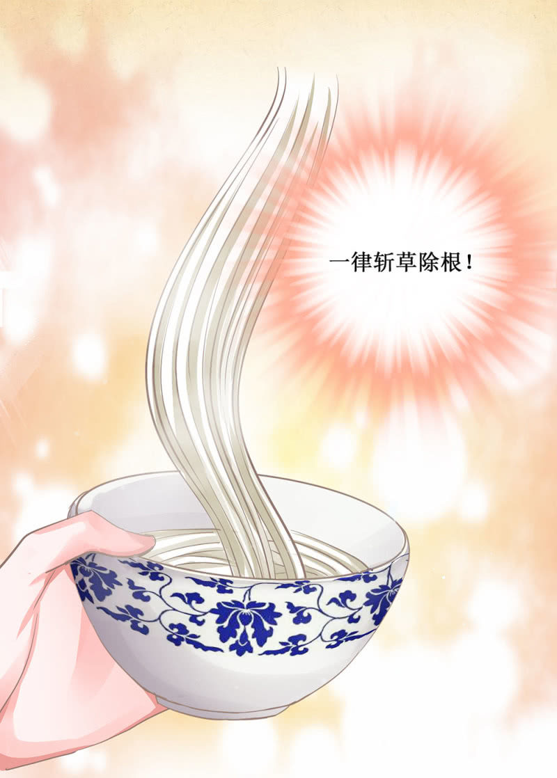 《烟雨沉逸》第廿七回 贤“妻”巧炊 第15页