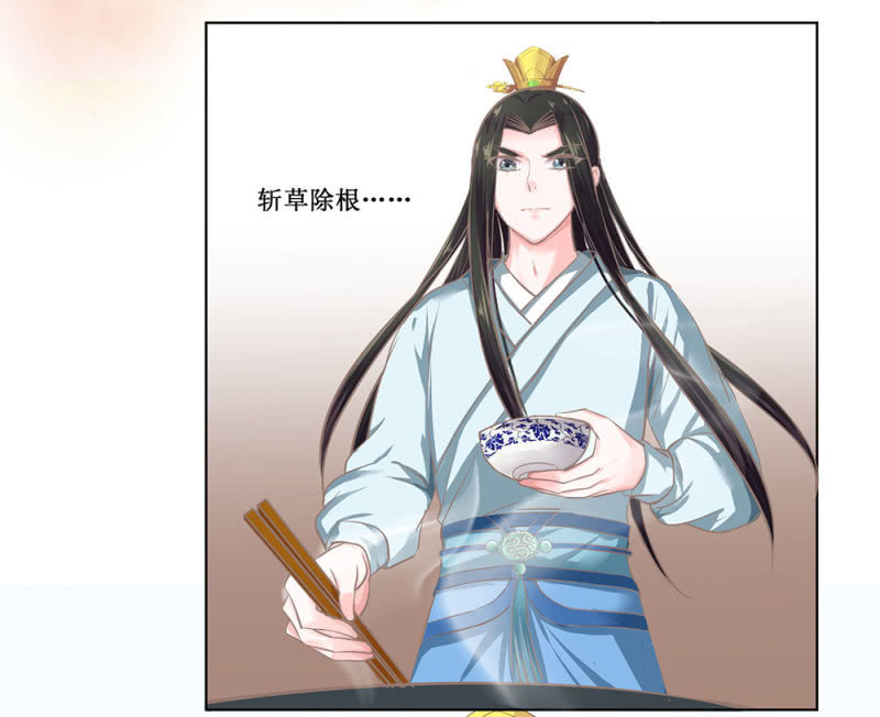 《烟雨沉逸》第廿七回 贤“妻”巧炊 第16页