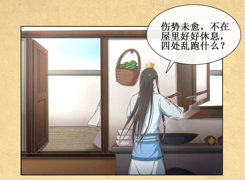 《烟雨沉逸》第廿七回 贤“妻”巧炊 第18页
