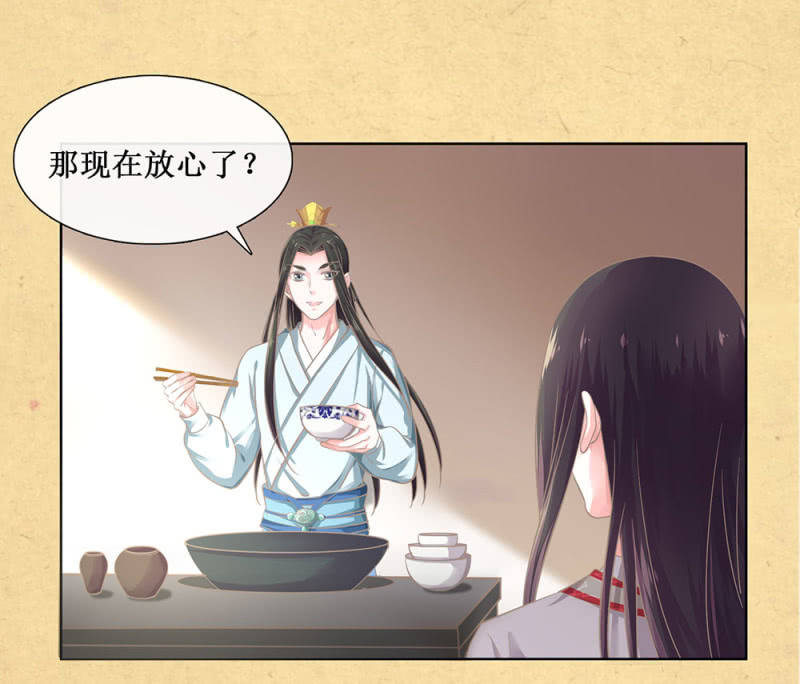 《烟雨沉逸》第廿七回 贤“妻”巧炊 第22页