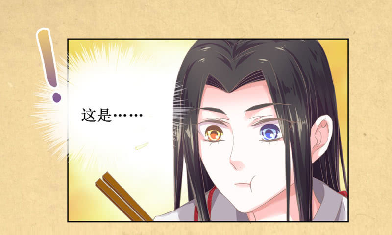 《烟雨沉逸》第廿七回 贤“妻”巧炊 第31页