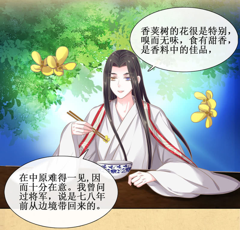 《烟雨沉逸》第廿七回 贤“妻”巧炊 第34页