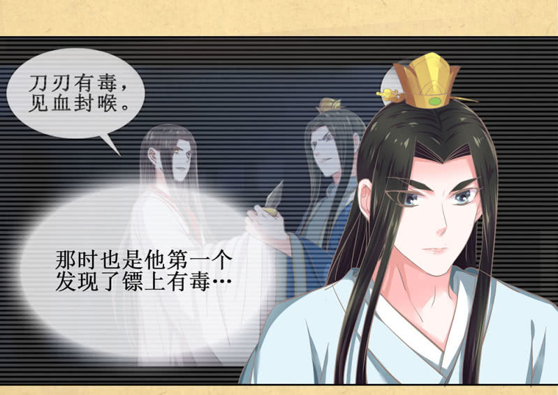 《烟雨沉逸》第廿七回 贤“妻”巧炊 第36页
