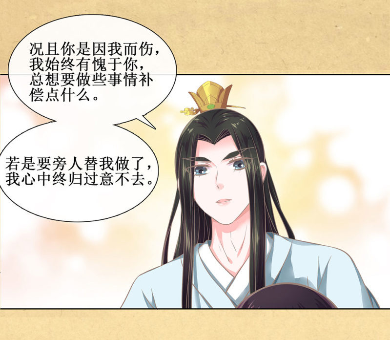 《烟雨沉逸》第廿七回 贤“妻”巧炊 第39页
