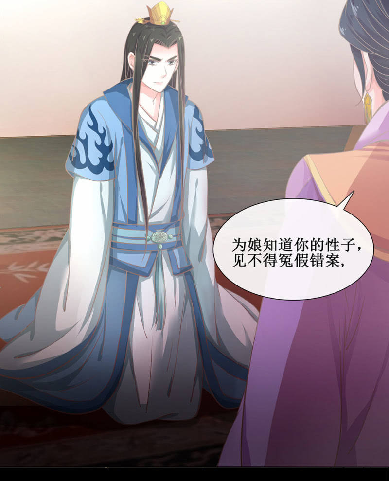 《烟雨沉逸》第廿七回 贤“妻”巧炊 第8页