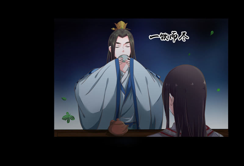 《烟雨沉逸》第廿六回 一诺千金 第24页