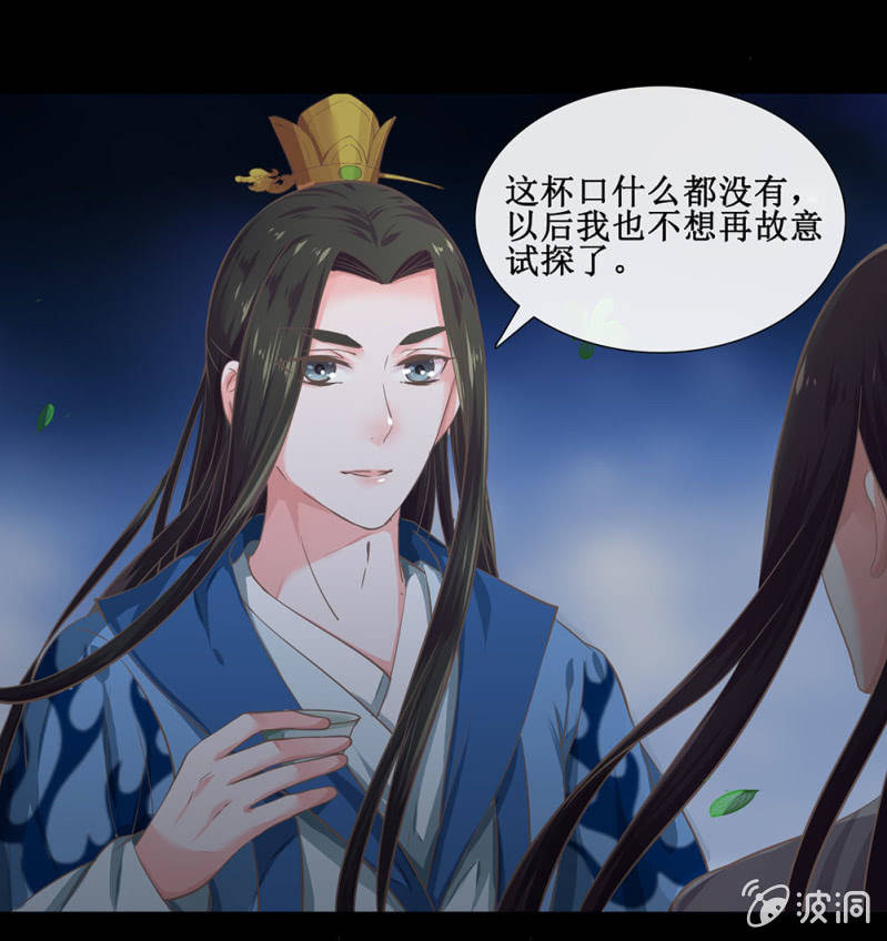《烟雨沉逸》第廿六回 一诺千金 第25页
