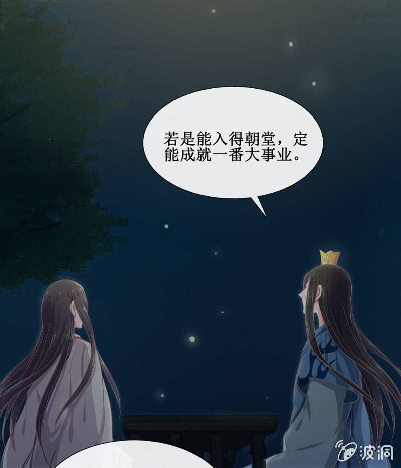 《烟雨沉逸》第廿六回 一诺千金 第29页