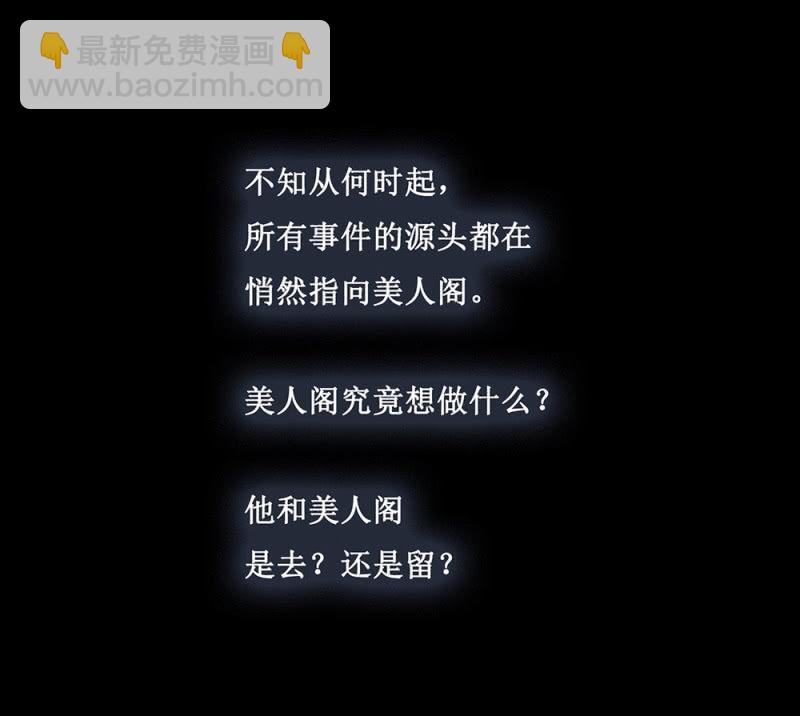 《烟雨沉逸》第廿六回 一诺千金 第2页