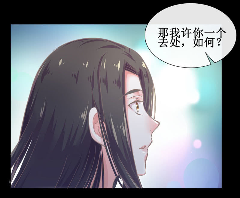 《烟雨沉逸》第廿六回 一诺千金 第32页