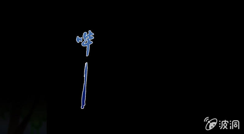 《烟雨沉逸》第廿六回 一诺千金 第33页