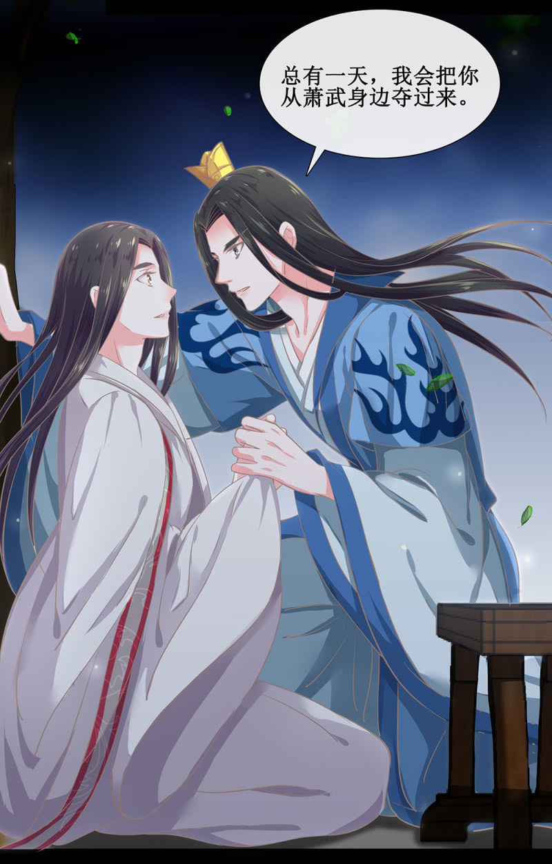 《烟雨沉逸》第廿六回 一诺千金 第34页