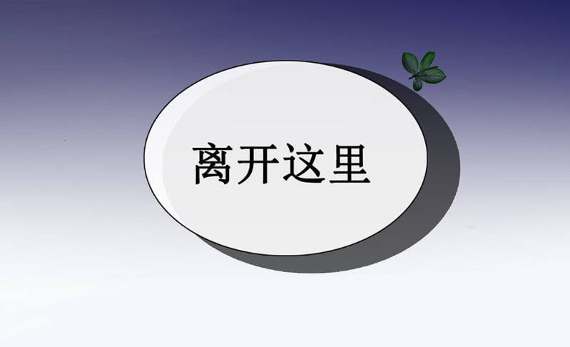 《烟雨沉逸》第廿六回 一诺千金 第38页
