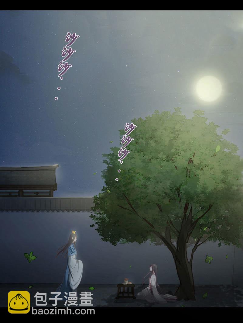 《烟雨沉逸》第廿六回 一诺千金 第3页