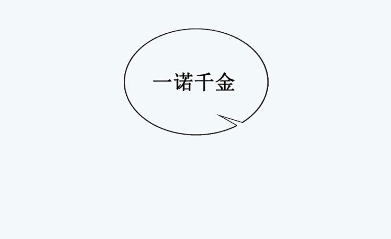 《烟雨沉逸》第廿六回 一诺千金 第40页