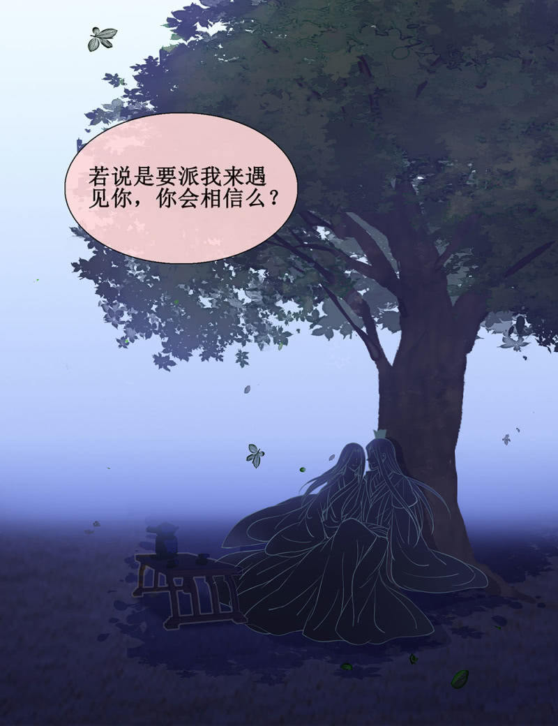 《烟雨沉逸》第廿六回 一诺千金 第42页