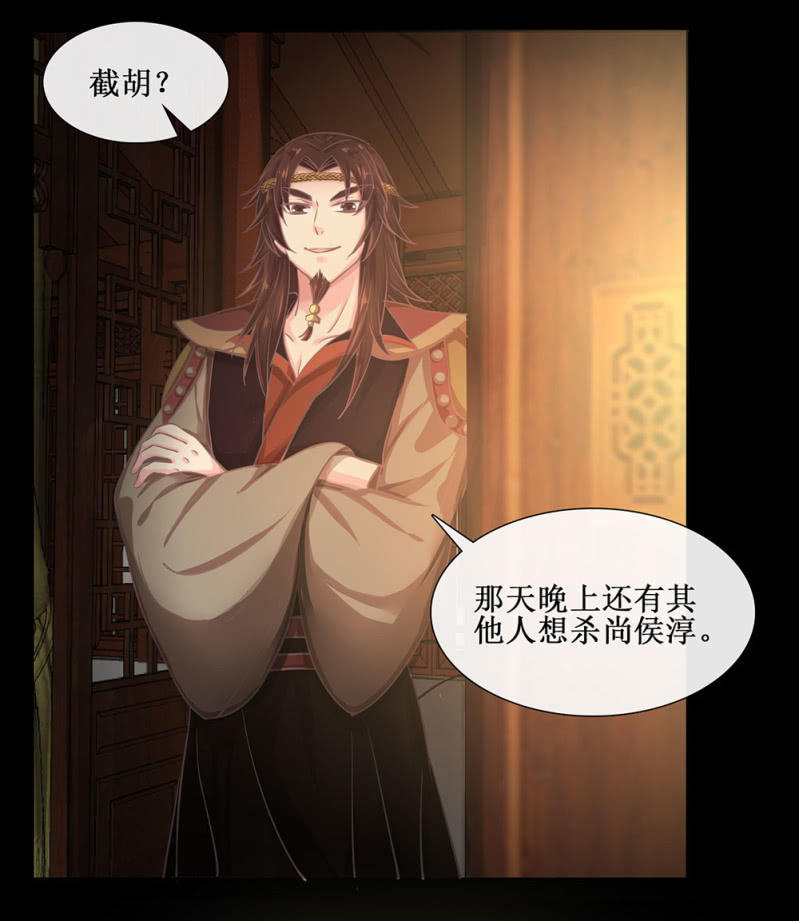 《烟雨沉逸》第廿六回 一诺千金 第48页