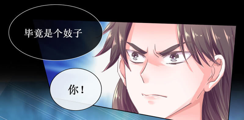 《烟雨沉逸》第廿六回 一诺千金 第50页