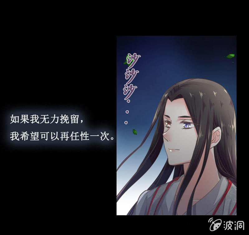《烟雨沉逸》第廿六回 一诺千金 第5页