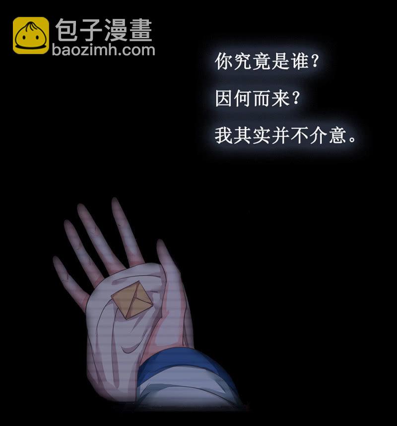 《烟雨沉逸》第廿六回 一诺千金 第7页