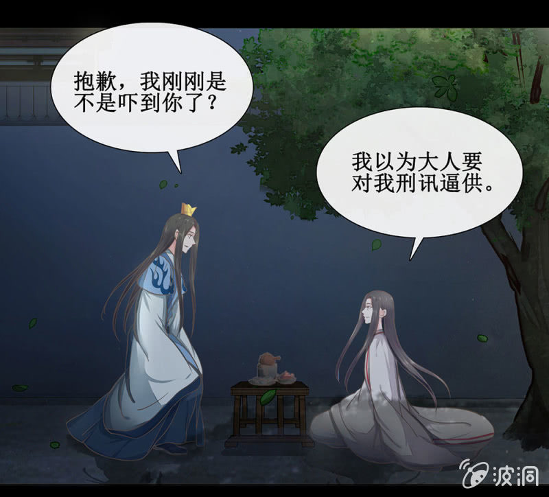 《烟雨沉逸》第廿六回 一诺千金 第9页