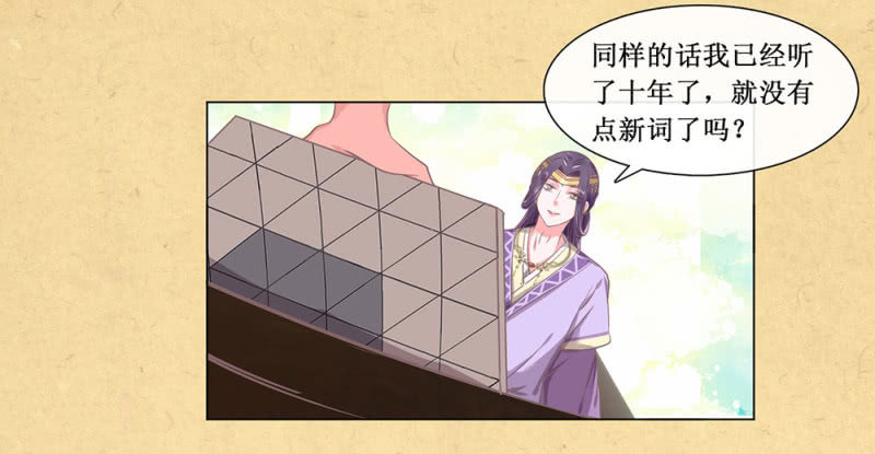 《烟雨沉逸》第廿八回 美人阁，好戏开场！ 第26页