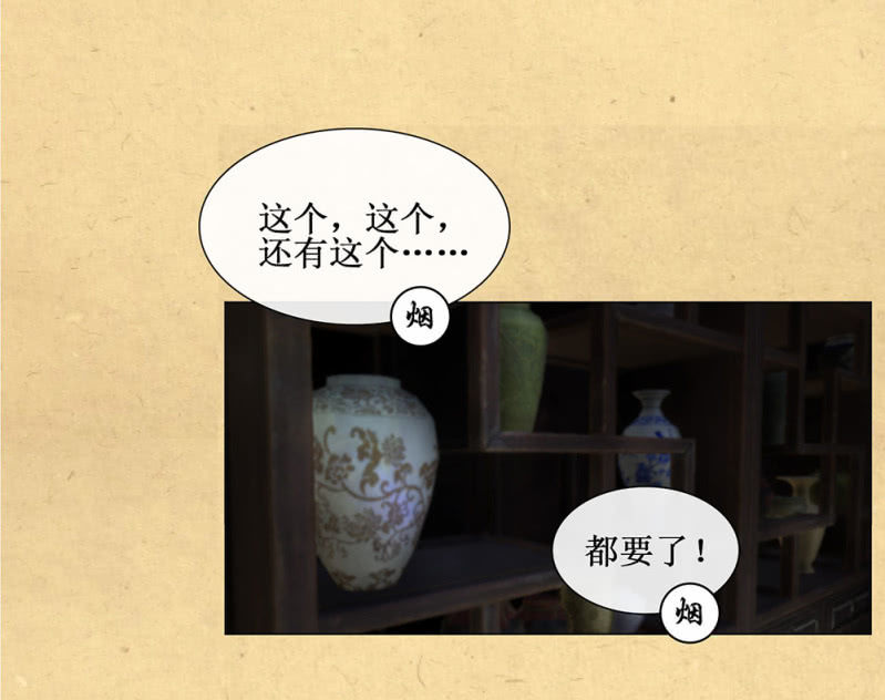 《烟雨沉逸》第廿八回 美人阁，好戏开场！ 第2页