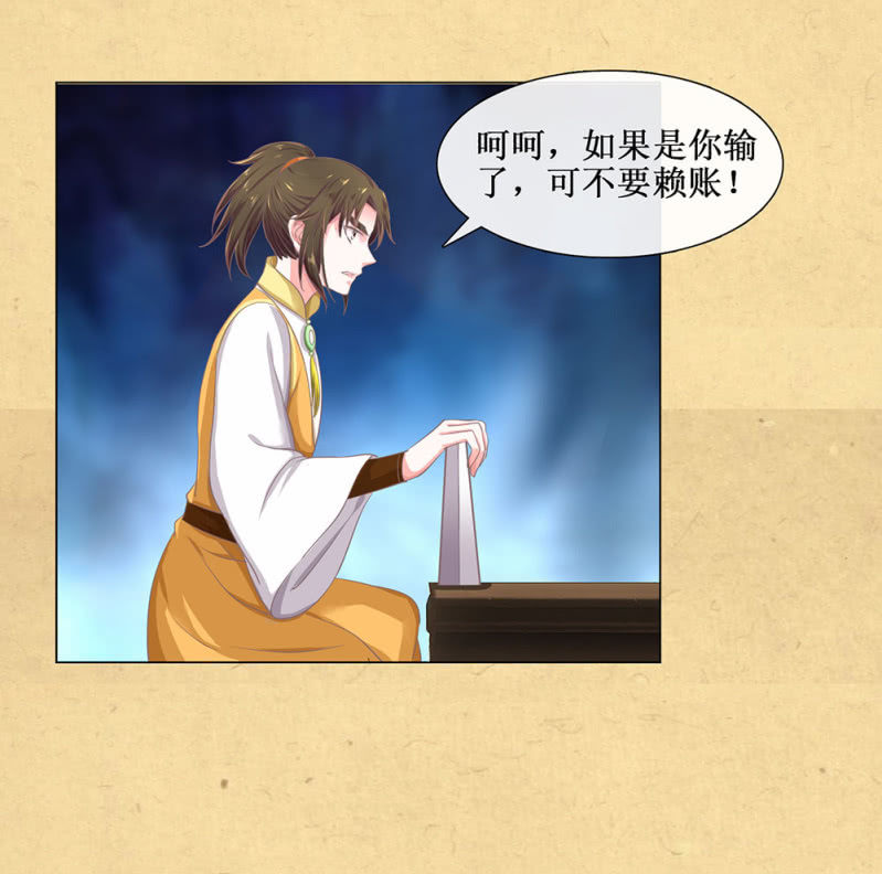 《烟雨沉逸》第廿八回 美人阁，好戏开场！ 第30页