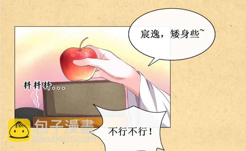 《烟雨沉逸》第廿八回 美人阁，好戏开场！ 第3页