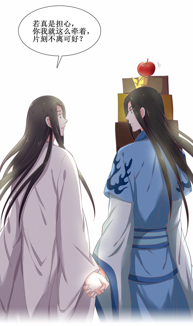 《烟雨沉逸》第廿八回 美人阁，好戏开场！ 第8页