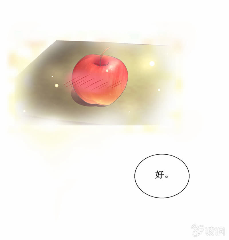 《烟雨沉逸》第廿八回 美人阁，好戏开场！ 第9页