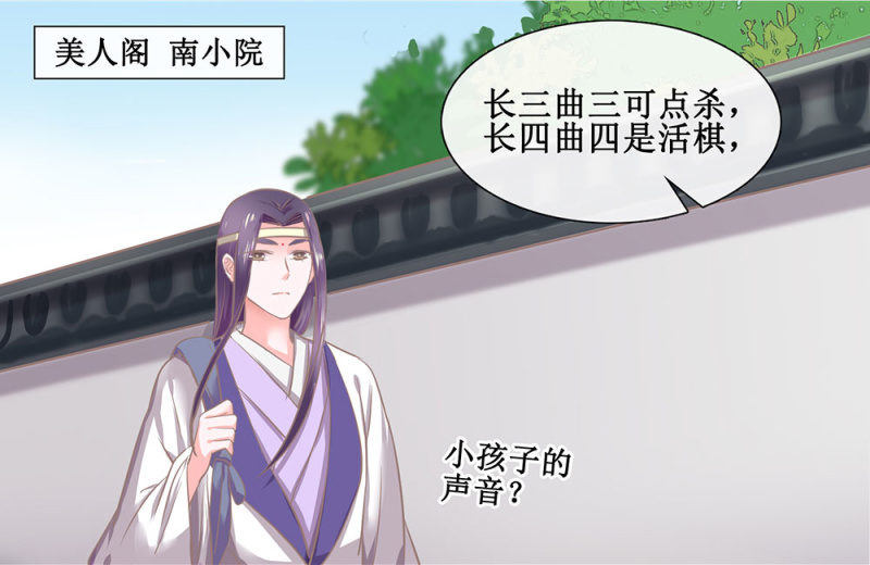 《烟雨沉逸》第三十回 我真的想不通 第12页