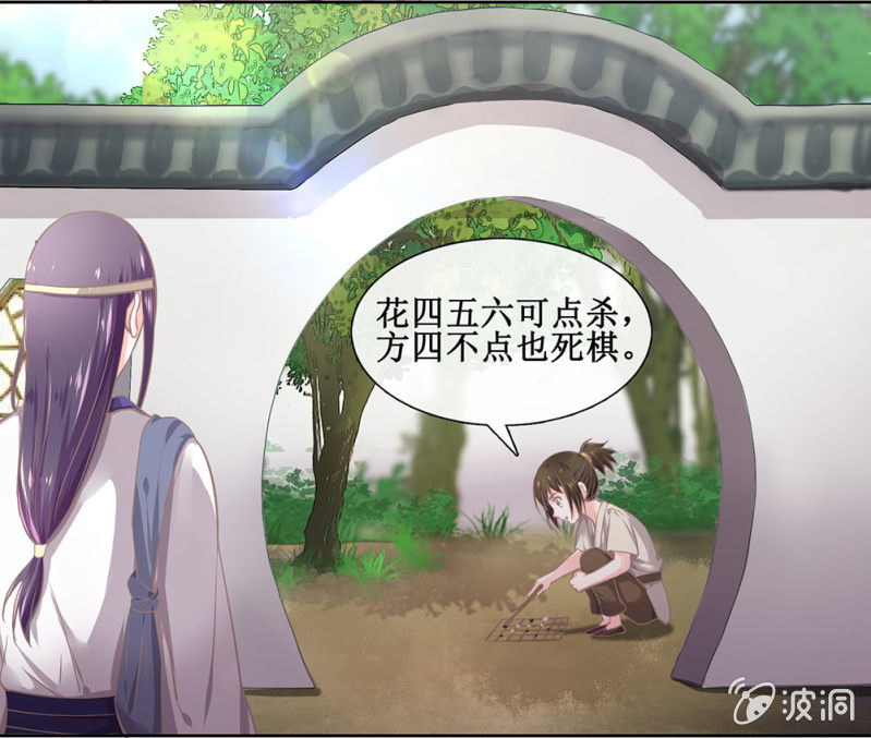 《烟雨沉逸》第三十回 我真的想不通 第13页