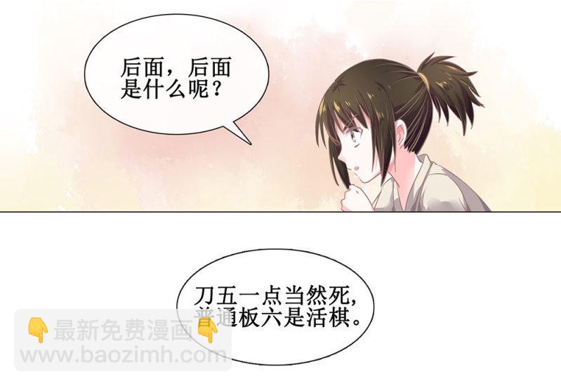 《烟雨沉逸》第三十回 我真的想不通 第14页
