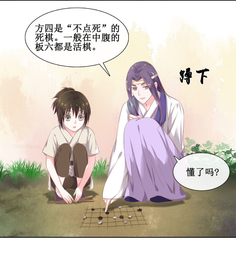 《烟雨沉逸》第三十回 我真的想不通 第16页