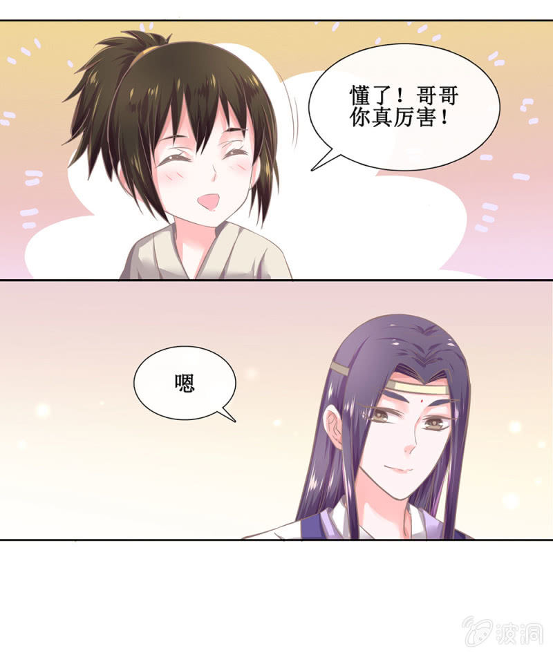 《烟雨沉逸》第三十回 我真的想不通 第17页