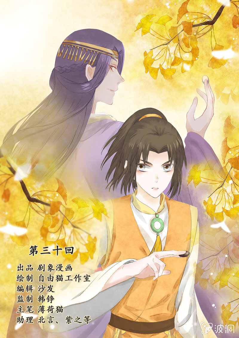 《烟雨沉逸》第三十回 我真的想不通 第1页