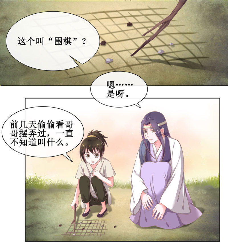 《烟雨沉逸》第三十回 我真的想不通 第20页