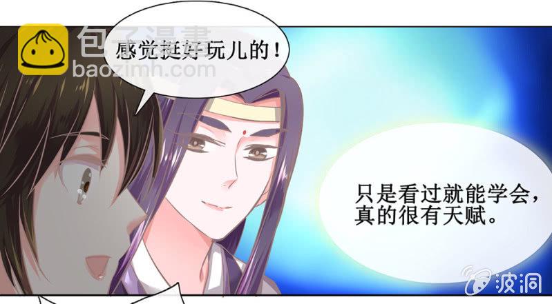 《烟雨沉逸》第三十回 我真的想不通 第21页