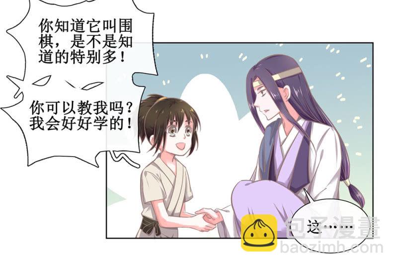 《烟雨沉逸》第三十回 我真的想不通 第22页