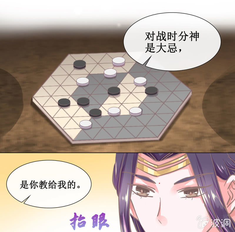 《烟雨沉逸》第三十回 我真的想不通 第29页