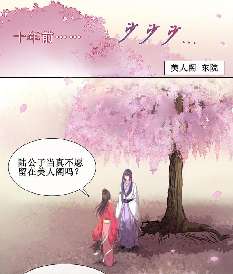 《烟雨沉逸》第三十回 我真的想不通 第2页