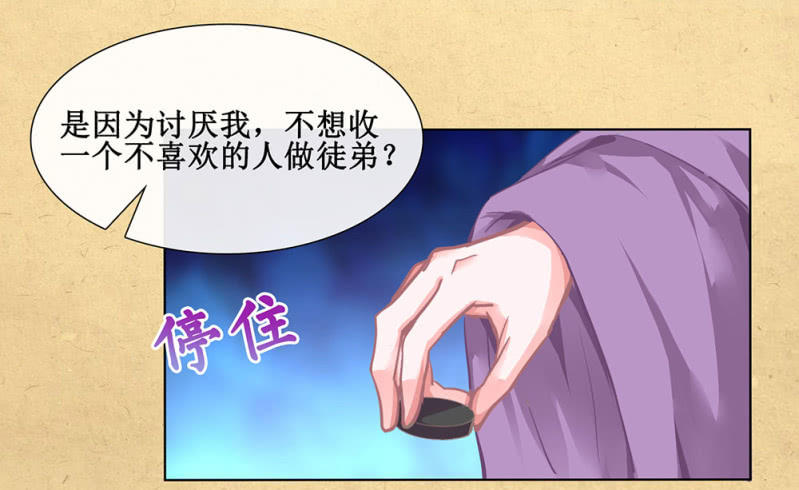 《烟雨沉逸》第三十回 我真的想不通 第32页