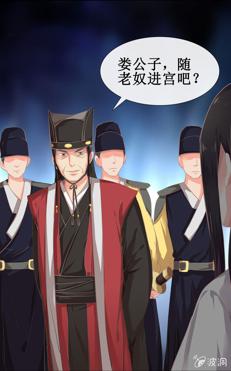 《烟雨沉逸》第三十回 我真的想不通 第37页