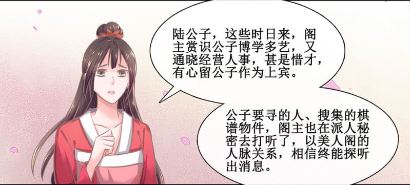 《烟雨沉逸》第三十回 我真的想不通 第4页
